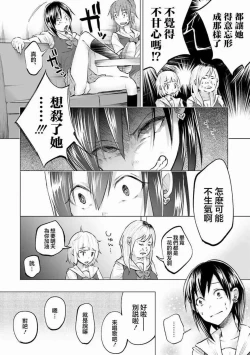 Page 179 of Kimi ni Aisarete Itakatta Vol. 1