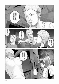 Page 184 of Kimi ni Aisarete Itakatta Vol. 1