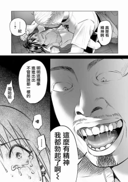 Page 192 of Kimi ni Aisarete Itakatta Vol. 1