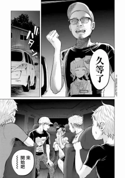 Page 196 of Kimi ni Aisarete Itakatta Vol. 1