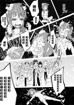 Page 22 of Kimi ni Aisarete Itakatta Vol. 1