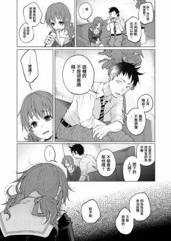 Page 26 of Kimi ni Aisarete Itakatta Vol. 1