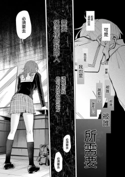 Page 32 of Kimi ni Aisarete Itakatta Vol. 1