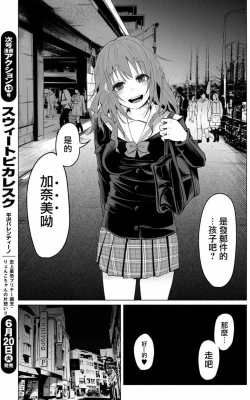 Page 34 of Kimi ni Aisarete Itakatta Vol. 1