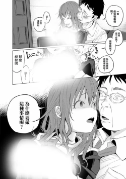 Page 37 of Kimi ni Aisarete Itakatta Vol. 1