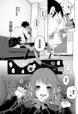 Page 39 of Kimi ni Aisarete Itakatta Vol. 1