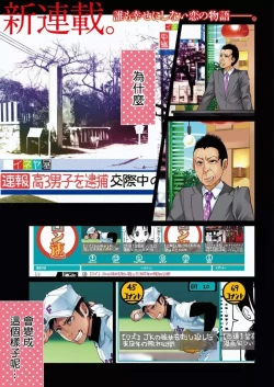 Page 3 of Kimi ni Aisarete Itakatta Vol. 1