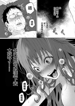 Page 44 of Kimi ni Aisarete Itakatta Vol. 1