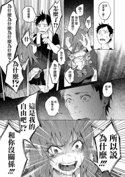 Page 55 of Kimi ni Aisarete Itakatta Vol. 1