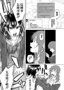 Page 78 of Kimi ni Aisarete Itakatta Vol. 1