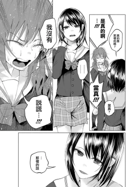 Page 81 of Kimi ni Aisarete Itakatta Vol. 1