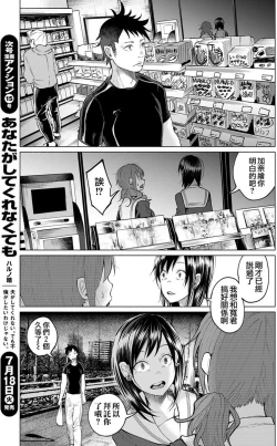Page 85 of Kimi ni Aisarete Itakatta Vol. 1