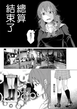 Page 94 of Kimi ni Aisarete Itakatta Vol. 1