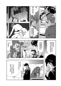 Page 6 of 【不可视汉化】Nikuhisyo Yukiko chapter 02