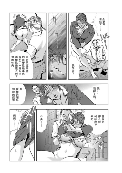 Page 15 of 【不可视汉化】Nikuhisyo Yukiko chapter 03