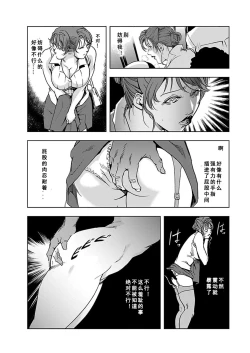 Page 4 of 【不可视汉化】Nikuhisyo Yukiko chapter 03