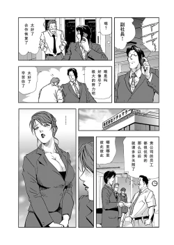Page 24 of 【不可视汉化】Nikuhisyo Yukiko chapter 04