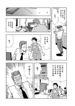 Page 7 of 【不可视汉化】Nikuhisyo Yukiko chapter 04