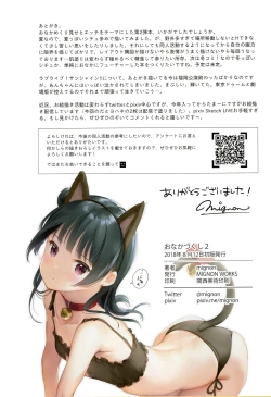 Page 36 of Onaka Zukushi 1+2