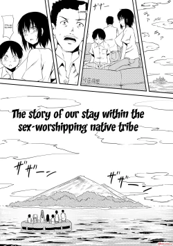 Page 2 of Sei o Shinkou suru Buzoku no Ichiin to Natta Bokura no Taizaiki