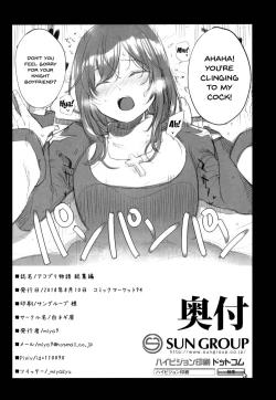 Page 90 of AcoPri Monogatari Soushuuhen