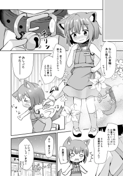 Page 19 of Koneko-chan ha tottemo waruiko