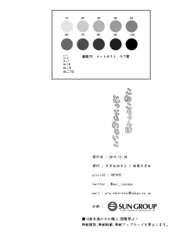 Page 21 of Koneko-chan ha tottemo waruiko