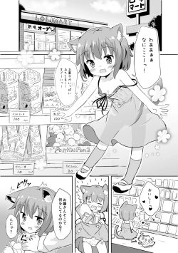 Page 4 of Koneko-chan ha tottemo waruiko
