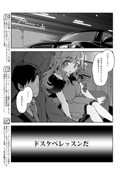 Page 2 of Tsukioka Kogane no Dosukebe Lesson