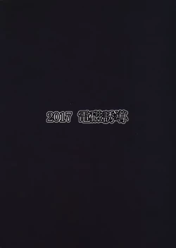 Page 14 of Daite kudasai Ryuutei-sama