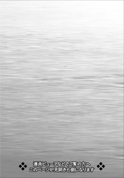 Page 3 of Koibito Gokko 2