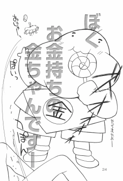 Page 24 of sakura 4th The last card