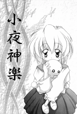 Page 1 of Sayo Kagura