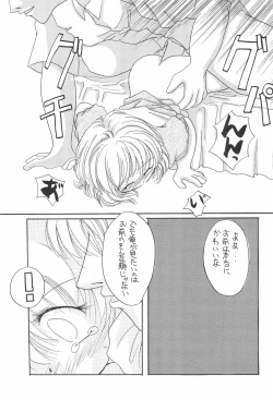 Page 23 of Sayo Kagura