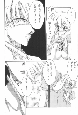 Page 26 of Sayo Kagura