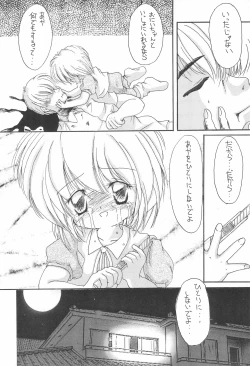 Page 30 of Sayo Kagura