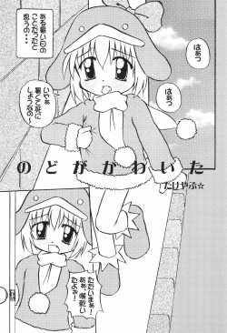 Page 7 of ECO Millennium!!