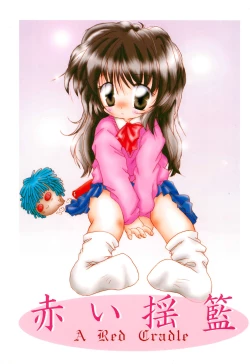 Page 1 of Akai Youran