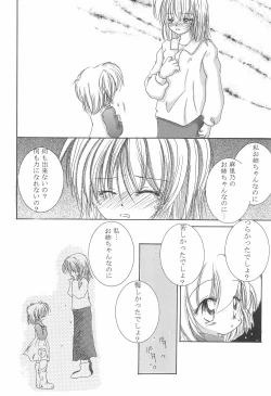 Page 20 of Akai Youran