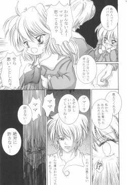 Page 27 of Akai Youran