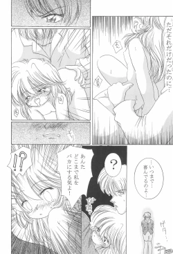 Page 32 of Akai Youran