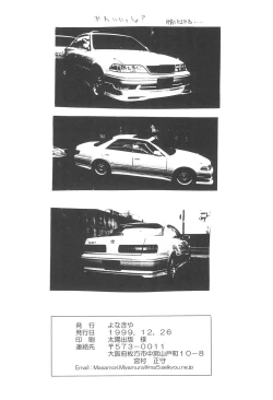 Page 36 of Akai Youran