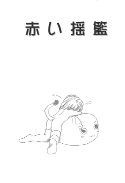 Page 5 of Akai Youran