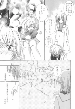 Page 9 of Akai Youran
