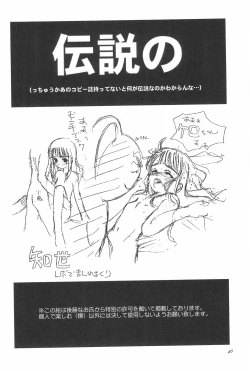 Page 50 of 8th of ace