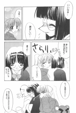 Page 54 of 8th of ace