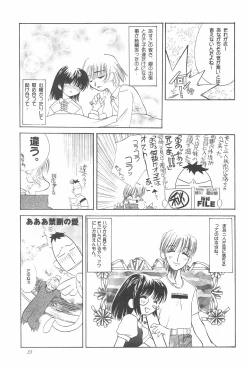 Page 59 of 8th of ace