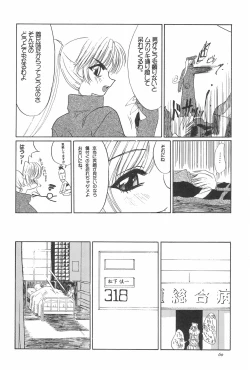 Page 64 of 8th of ace