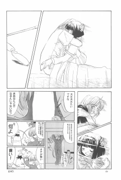 Page 66 of 8th of ace