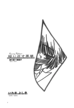 Page 7 of 8th of ace